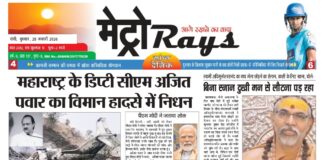 E-paper 28th January 2026 Metro Rays