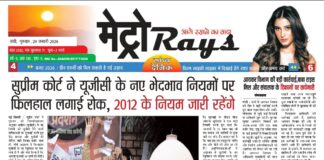 E-paper 29th January 2026 Metro Rays