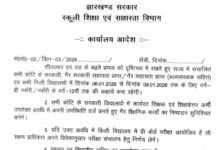 झारखंड में ठंड के कारण स्कूल की छुट्टियां फिर से बढ़ा दी गई