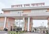 पैनम कोल अवैध खनन मामला में हाईकोर्ट ने 20 जनवरी को रखी अगली सुनवाई