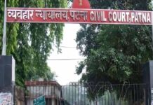 पटना सिविल कोर्ट को मिली बम से उड़ाने को धमकी, जांच जारी