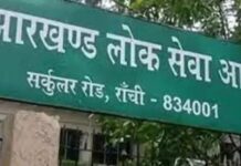 JPSC उद्योग सेवा परीक्षा पर हाईकोर्ट के आदेश के बाद सूचना जारी