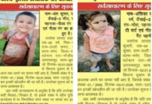 धुर्वा के लापता बच्चों की तलाश में पुलिस, 2 लाख का इनाम घोषित
