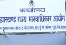 36 महीना से है JSHRC में सन्नाटा