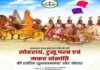 लोक पर्वों पर मुख्यमंत्री द्वारा राज्यवासियों को शुभकामनाएं
