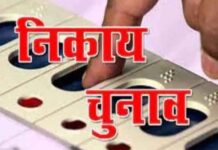 झारखंड नगर निकाय चुनाव की तारीखें हुई तय