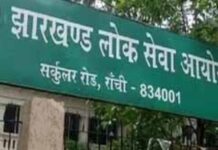 JPSC CDPO नियुक्ति परीक्षा का फाइनल रिजल्ट जारी