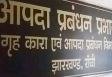 झारखंड पुलिस सेवा के 26 परीक्ष्यमान डीएसपी की सेवा हुई संतुष्ट
