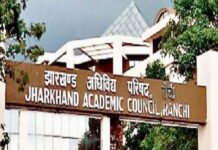 JAC बोर्ड 10वीं का एडमिट कार्ड जारी