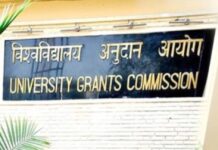 UGC 2025 शिक्षक नियुक्ति नियमों का ड्राफ्ट जारी