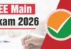 21 से 24 जनवरी को JEE MAIN 2026 के सेशन 1 की परीक्षाएं, एडमिट कार्ड जारी