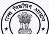 झारखंड नगर विकास चुनाव के लिए आयोग अलर्ट