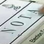 नगर निकाय चुनाव 2026 में नहीं होगा NOTA का विकल्प