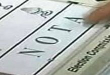 नगर निकाय चुनाव 2026 में नहीं होगा NOTA का विकल्प