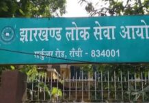 JPSC औषधि निरीक्षक के 30 पदों पर भर्ती के आवेदन शुरू