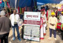 रांची में नुक्कड़ नाटक से अफीम के खिलाफ जागरूकता अभियान
