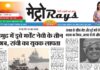 E-paper 2nd February 2026 Metro Rays