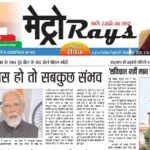 E-paper 3rd February 2026 Metro Rays
