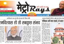 E-paper 3rd February 2026 Metro Rays
