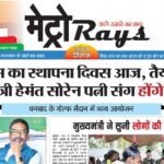 E-paper 4th February 2026 Metro Rays