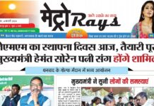 E-paper 4th February 2026 Metro Rays