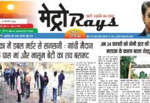 E-paper 11th February 2026 Metro Rays