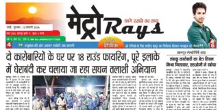 E-paper 12th February 2026 Metro Rays