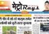 E-paper 13th February 2026 Metro Rays