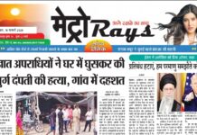 E-paper 16th February 2026 Metro Rays