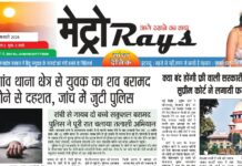 E-paper 19th February 2026 Metro Rays