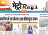 E-paper 23rd February 2026 Metro Rays