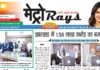 E-paper 24th February 2026 Metro Rays