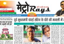 E-paper 25th February 2026 Metro Rays