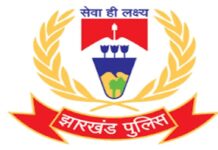 रांची नगर निकाय चुनाव पर 4000 जवान संभालेंगे कमान