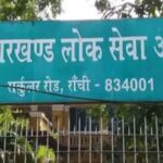 JPSC 2025 की उम्र सीमा पर HC की राहत