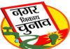 रांची में मेयर सीट पर सियासी पारा हाई
