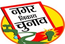 रांची में मेयर सीट पर सियासी पारा हाई