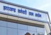 JSSC परीक्षा में स्पेशल एजुकेशन टीचर भर्ती आवेदन 24 फरवरी तक