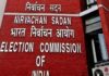 झारखंड समेत 22 राज्यों के मतदाता सूची में बड़ा बदलाव