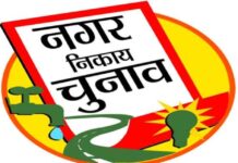 झारखंड में नगर निकाय चुनाव में कई शहरों में जबरदस्त मतदान