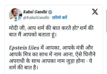 Epstein Files पर राहुल गांधी ने किया PM पर बड़ा हमला