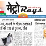 E-paper 6th March 2026 Metro Rays