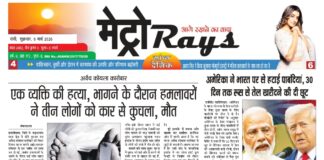 E-paper 6th March 2026 Metro Rays