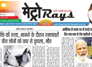E-paper 6th March 2026 Metro Rays