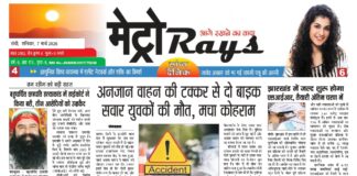 E-paper 7th March 2026 Metro Rays