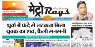 E-paper 9th March 2026 Metro Rays