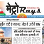 E-paper 10th March 2026 Metro Rays