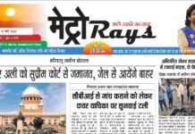 E-paper 10th March 2026 Metro Rays