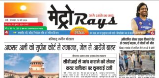 E-paper 10th March 2026 Metro Rays