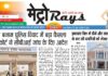 E-paper 11th March 2026 Metro Rays